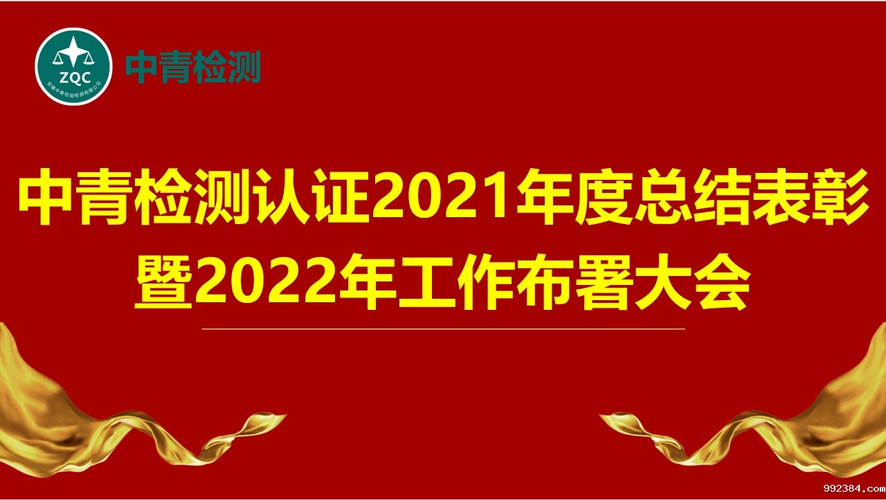 1645245265460564.jpg 总结表彰.jpg